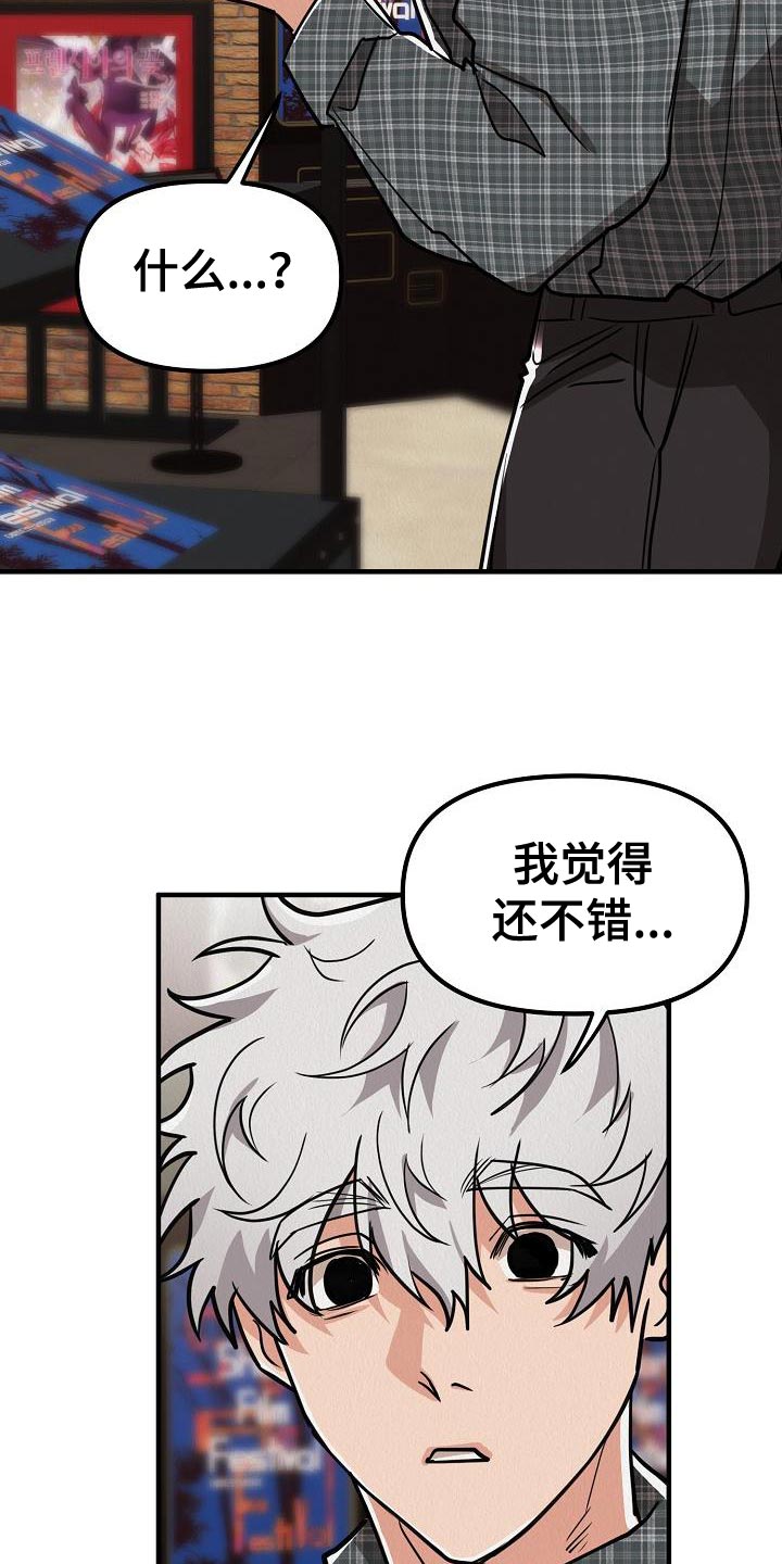 第41章：【第二季】我的目的15