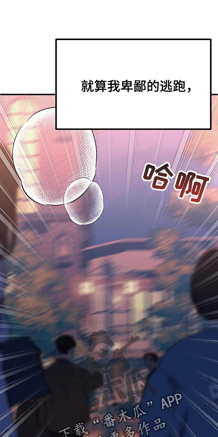 第43章：【第二季】存在性31