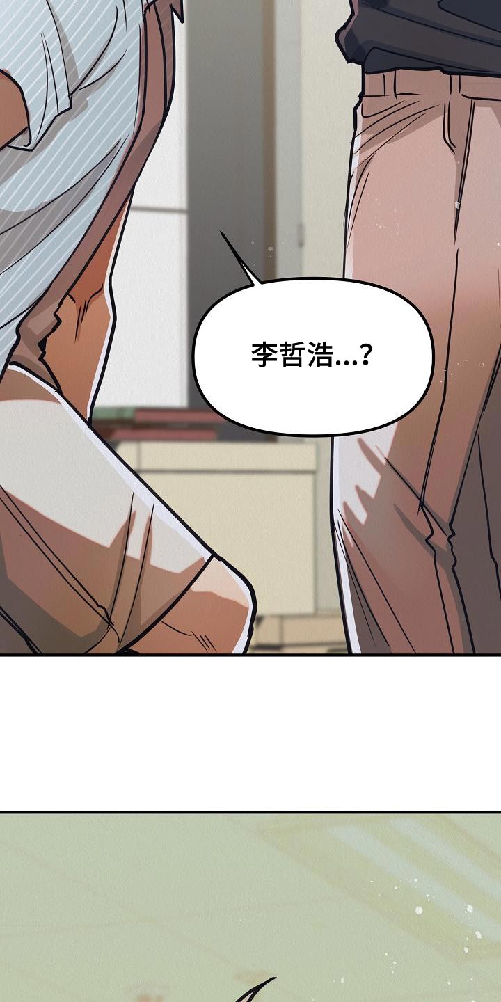 第47章：【第二季】殴打22
