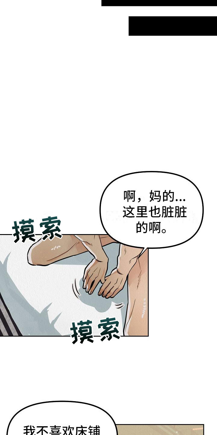第11章：别见面了5