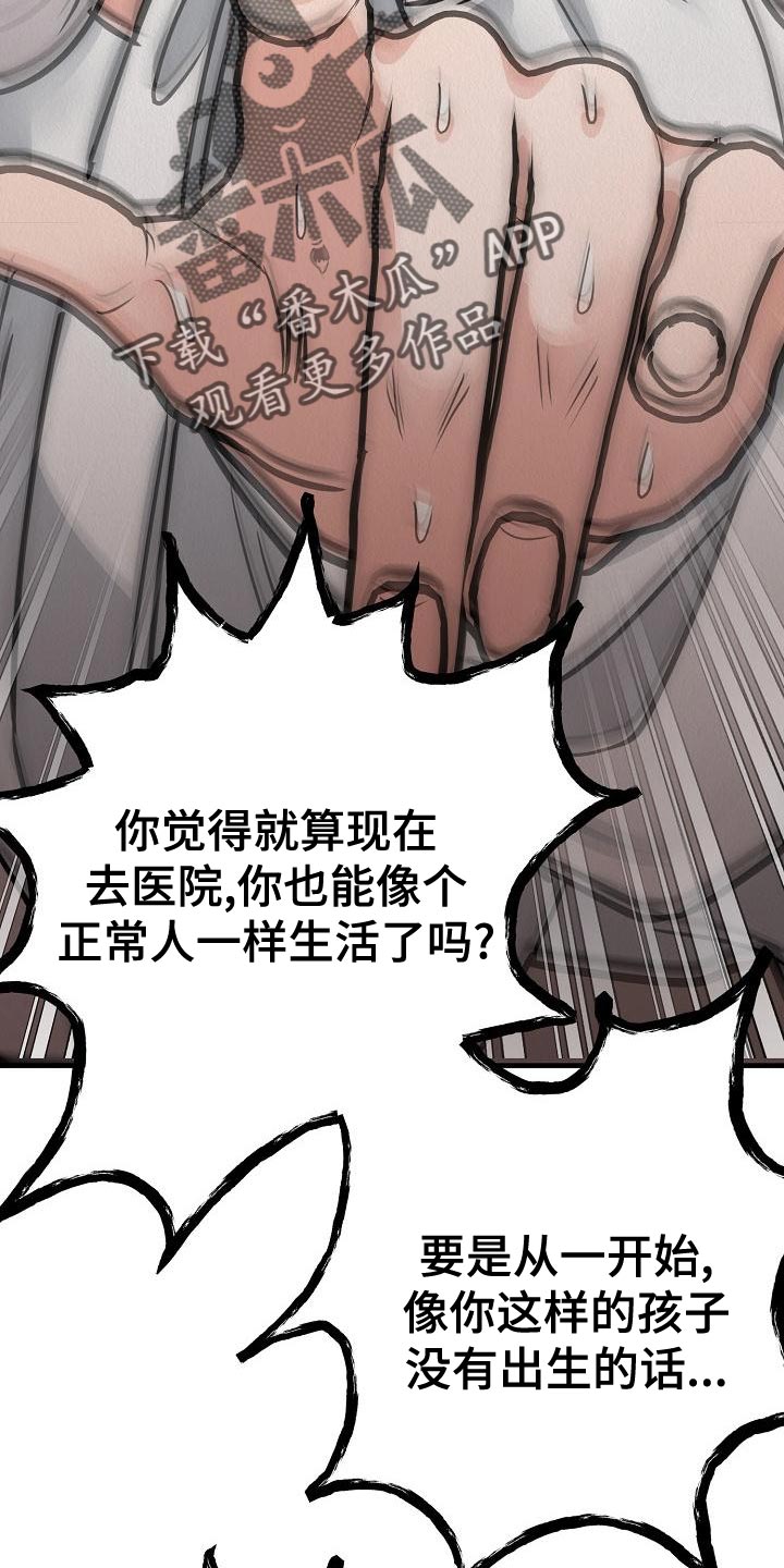第24章：【第二季】偷盗11