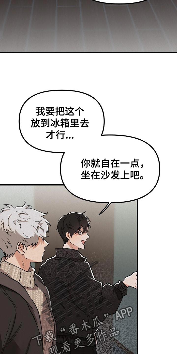 第33章：【第二季】对你有兴趣9