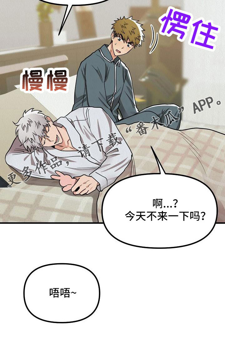 第58章：【第二季】礼物22