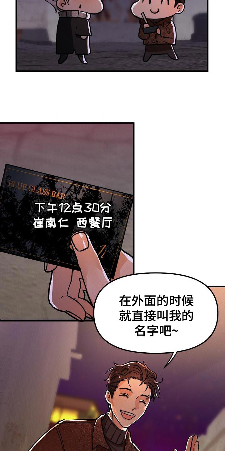 第30章：【第二季】被人骚扰了27