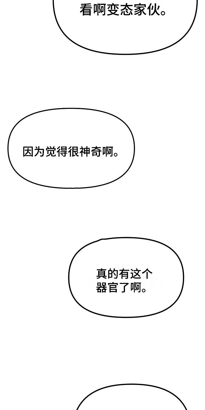 第3章：就一次14
