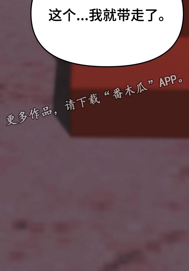 第42章：【第二季】我就带走了28