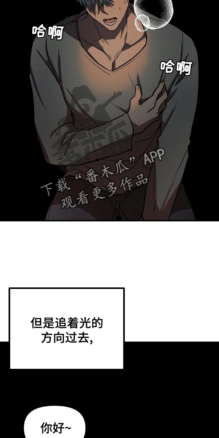 第29章：【第二季】我想要得到爱12