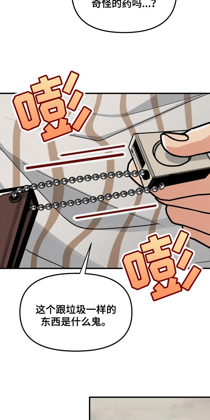 第21章：【第二季】不能随便对待它22