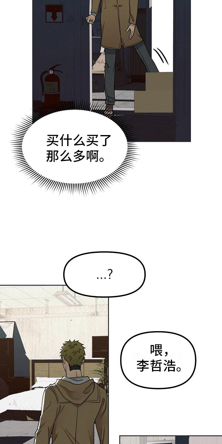 第8章：驯化20