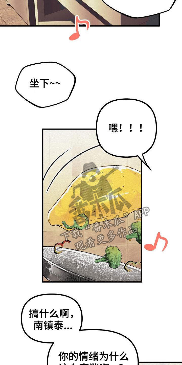 第18章：爱情变冷淡了吗11