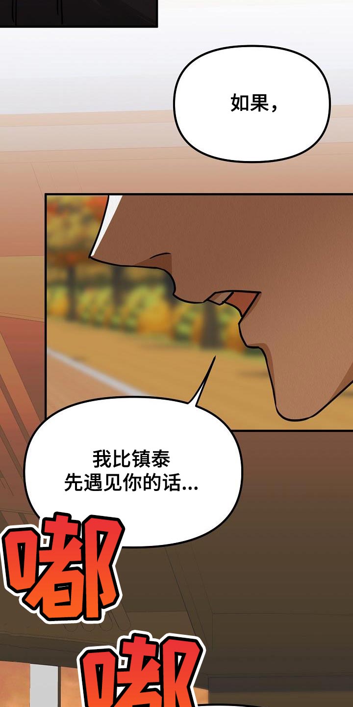 第47章：【第二季】殴打8