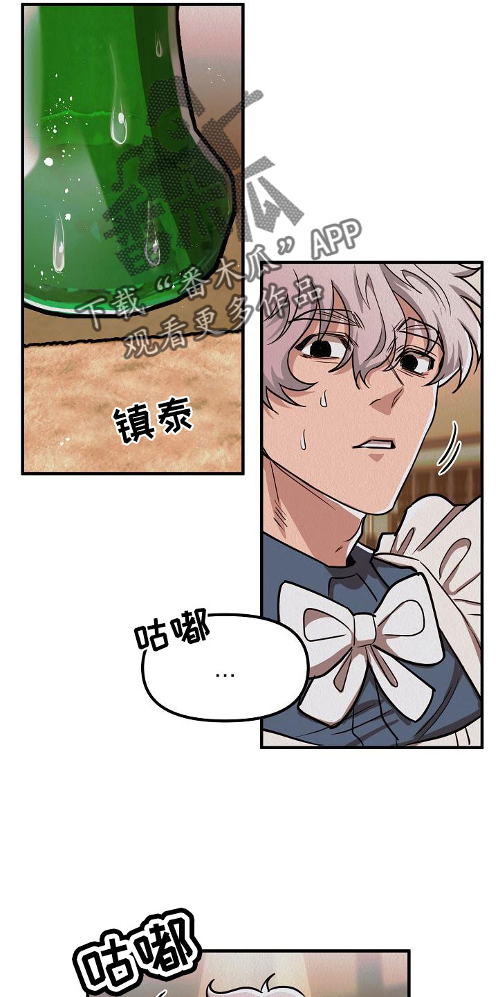 第54章：【第二季】奇怪的药21