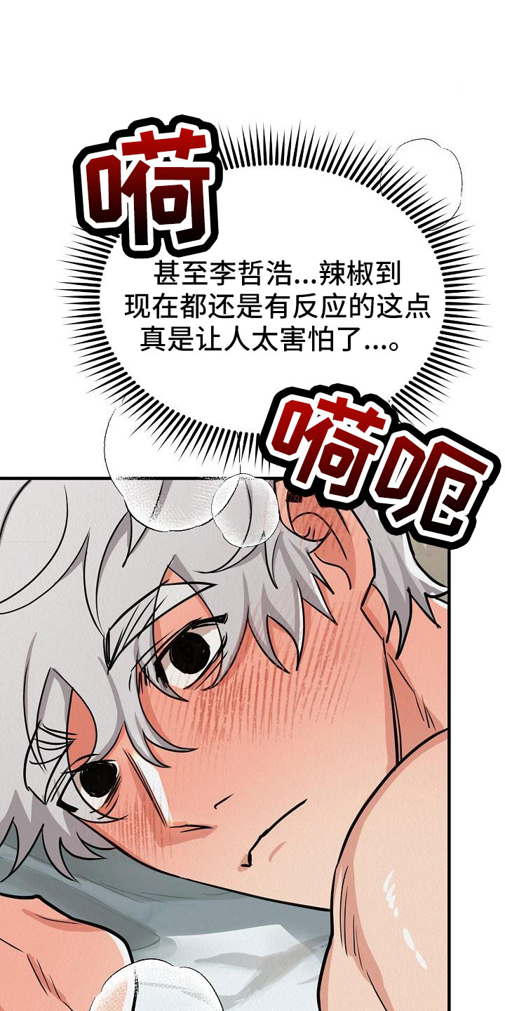 第49章：【第二季】忍耐的眼神14