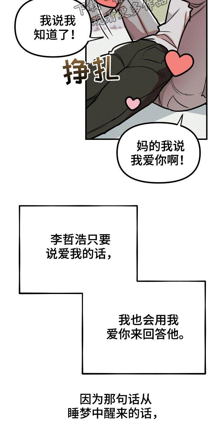 第18章：爱情变冷淡了吗23