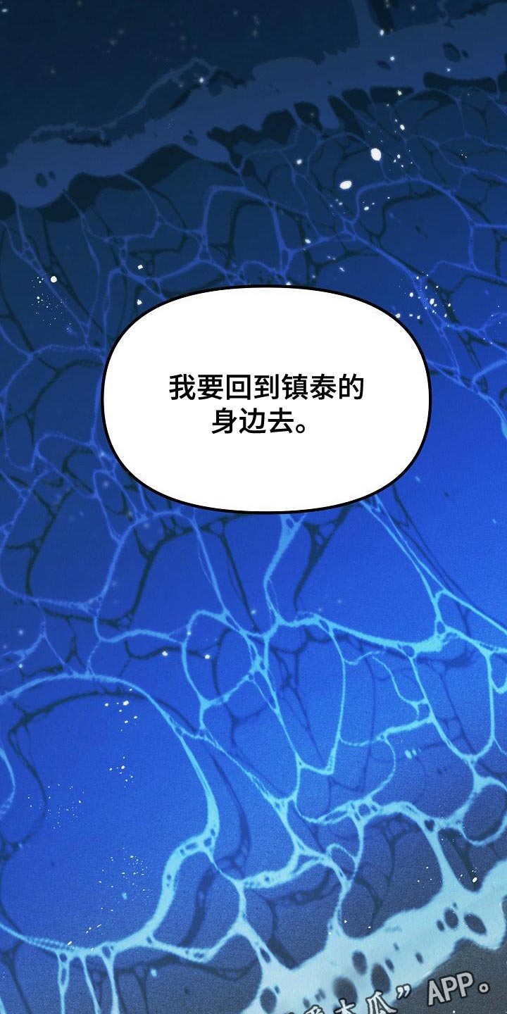 第46章：【第二季】我不要放弃34