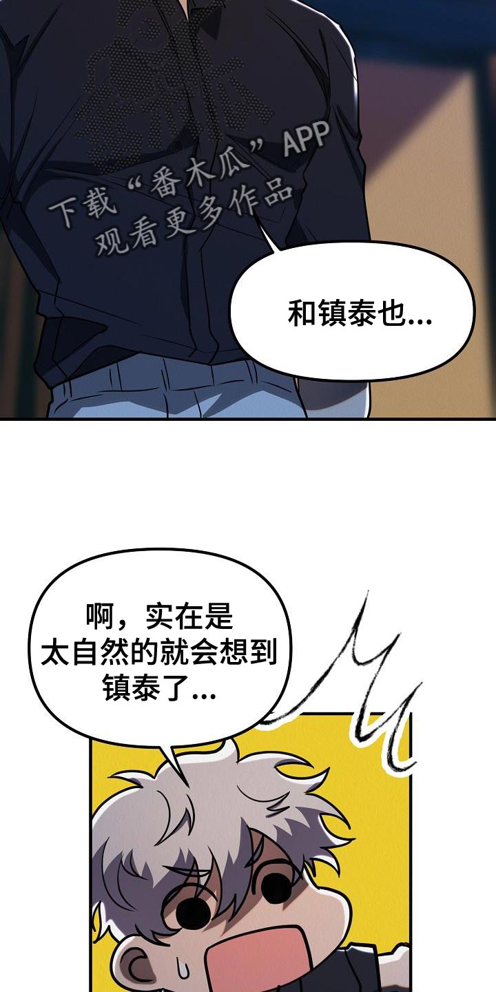 第43章：【第二季】存在性16