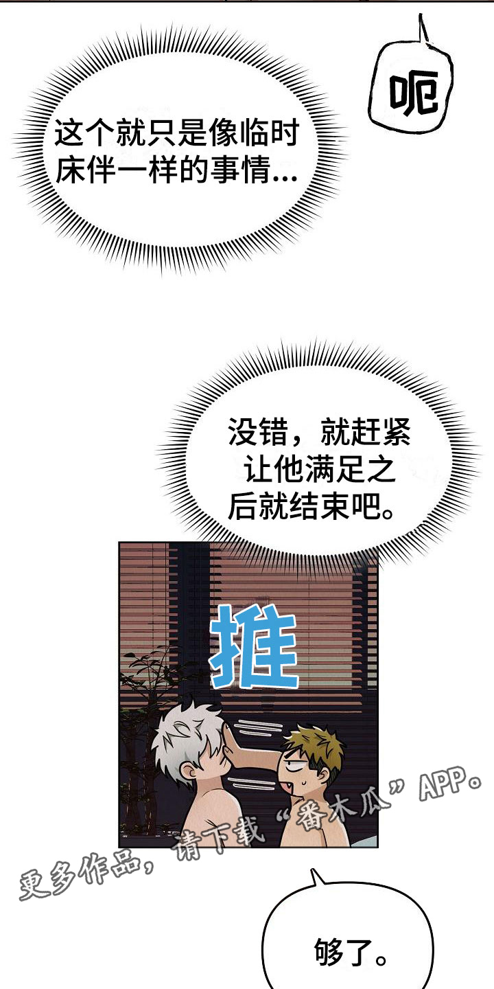 第6章：帮我恢复吧23