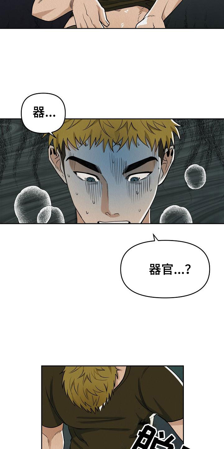 第2章：不可思议的事件5