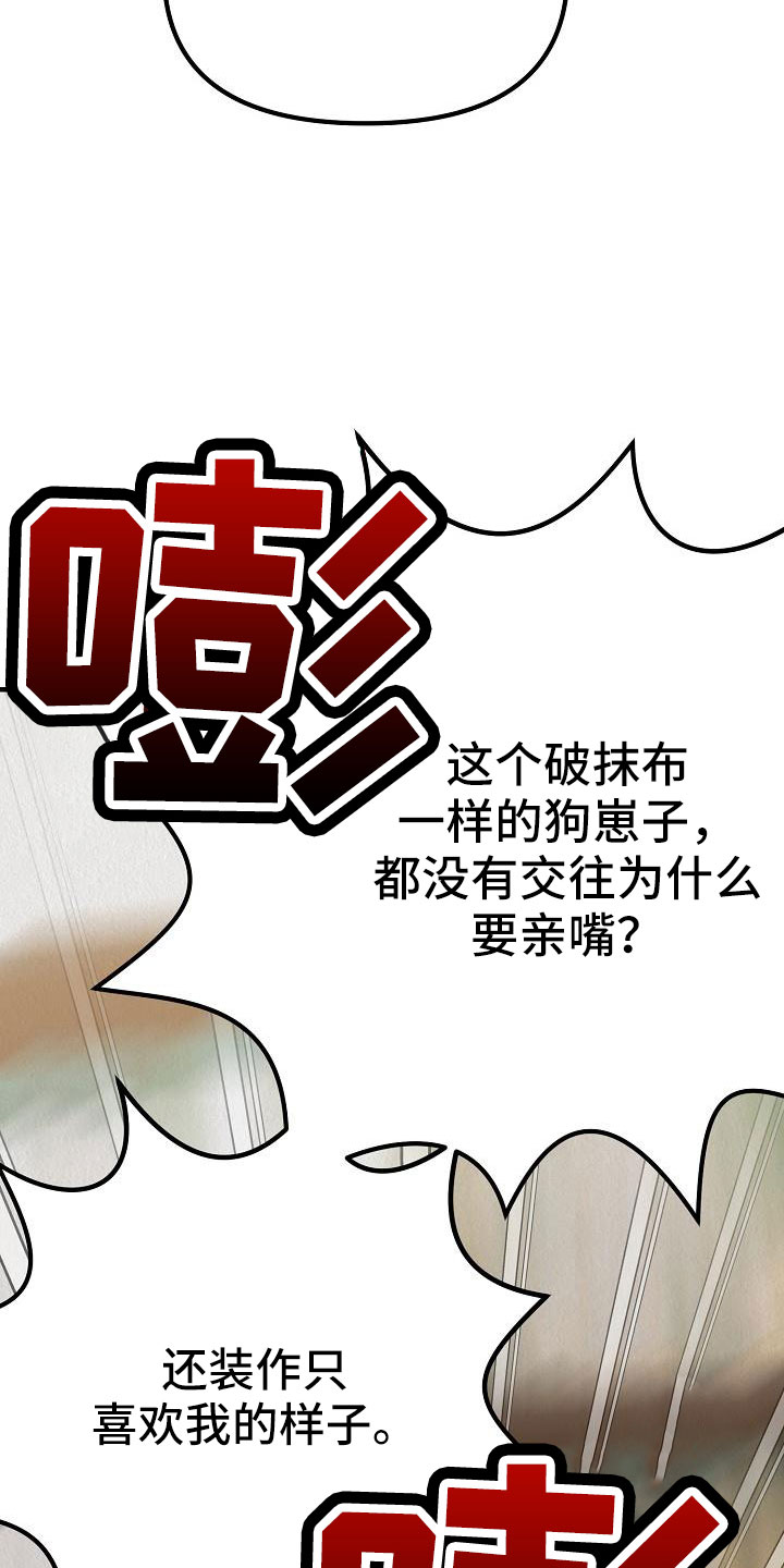第49章：【第二季】忍耐的眼神2