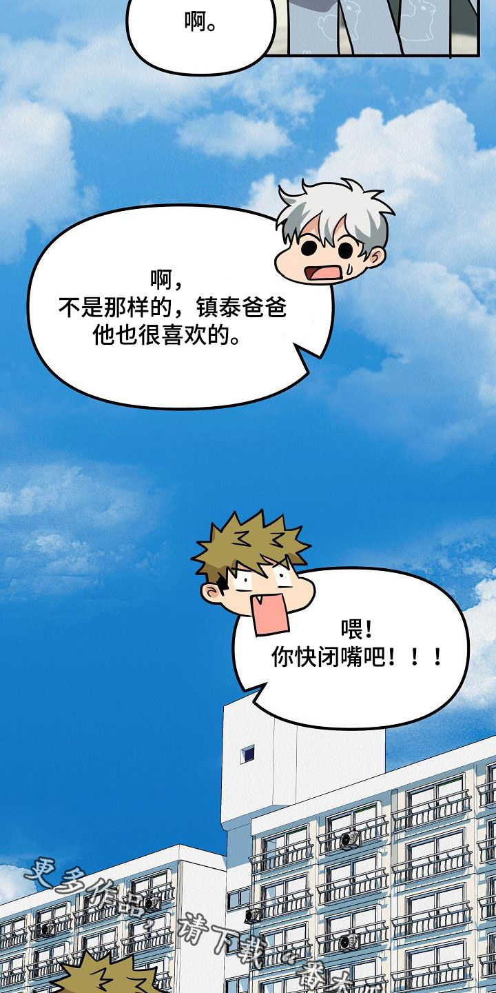 第63章：【番外】不是那样的27