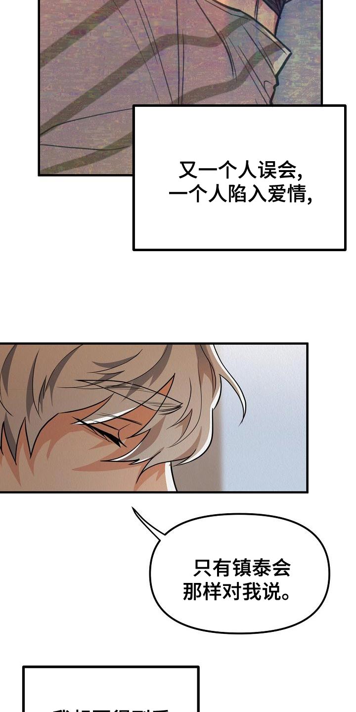 第29章：【第二季】我想要得到爱25