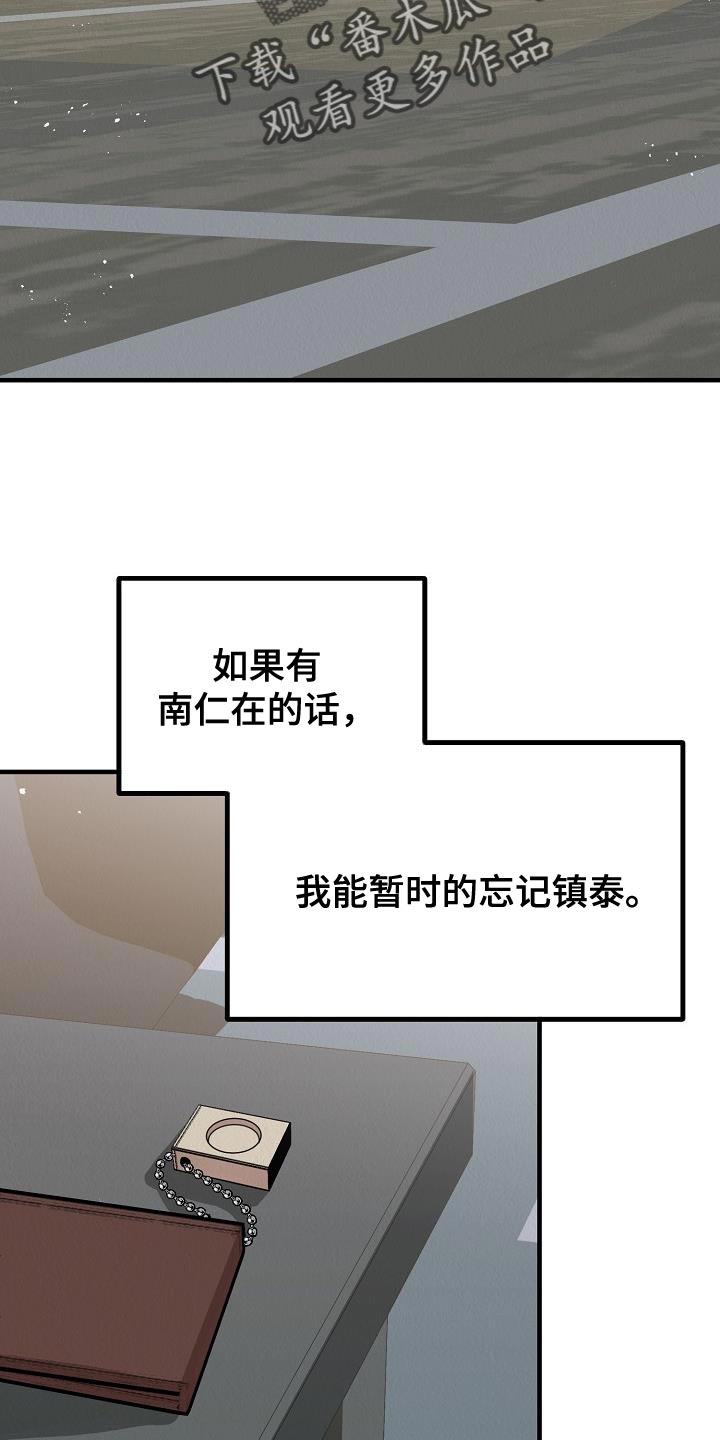 第41章：【第二季】我的目的1