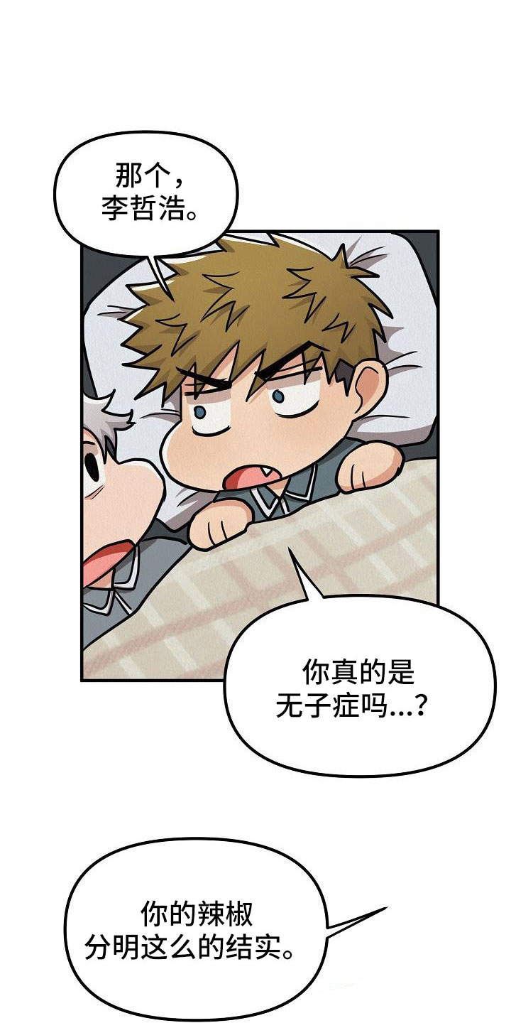 第57章：【第二季】不是天生的10