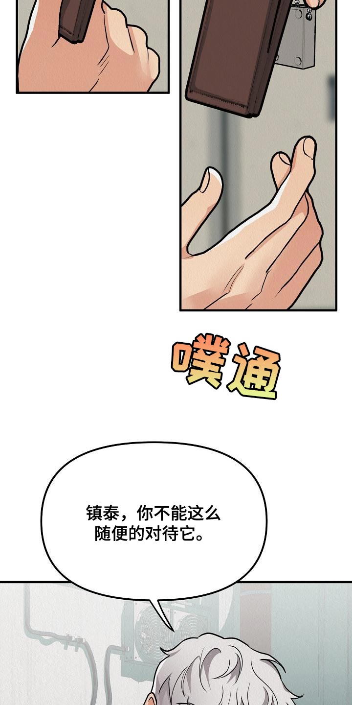 第21章：【第二季】不能随便对待它27