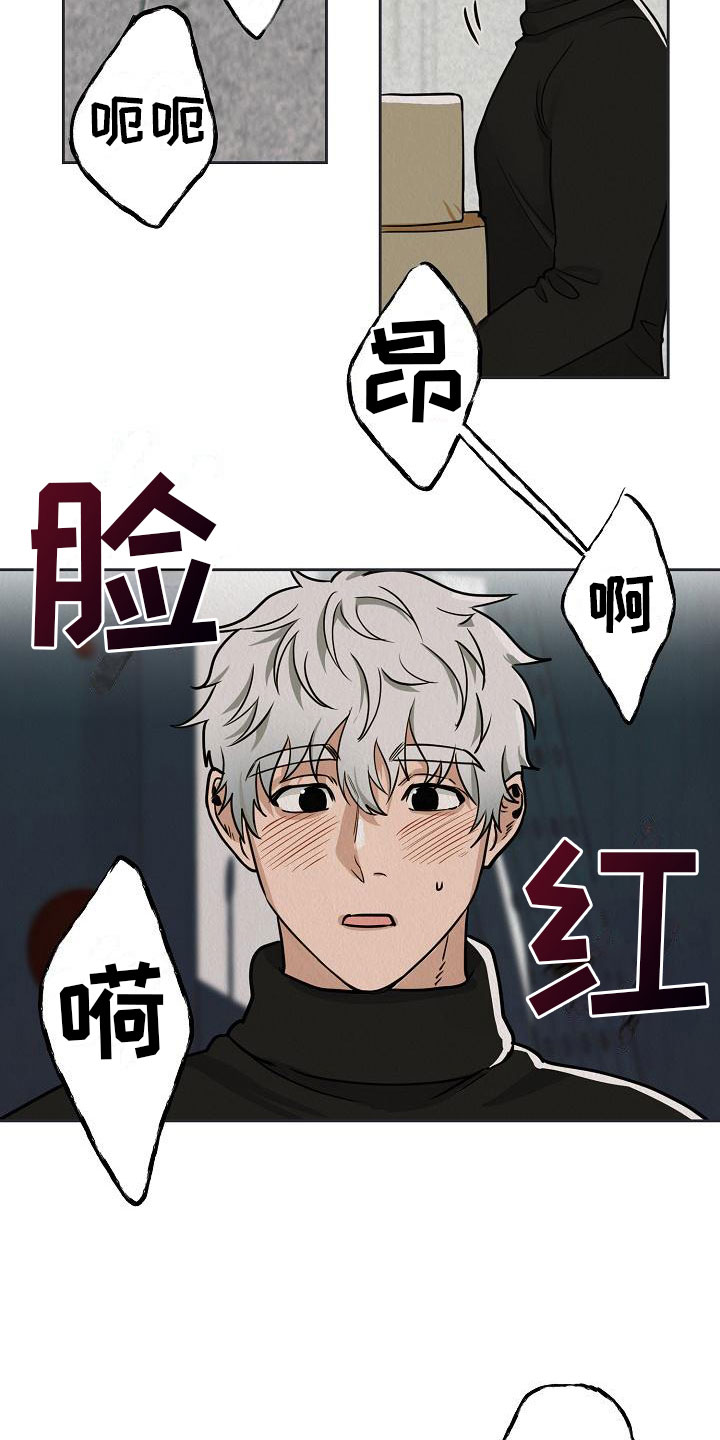 第9章：被抓到了14