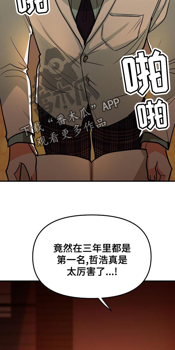 第25章：【第二季】我讨厌你16