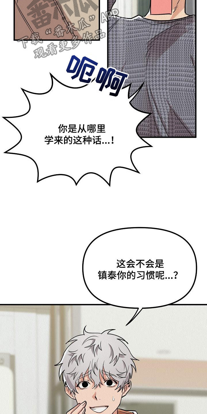 第61章：【番外】改称呼19