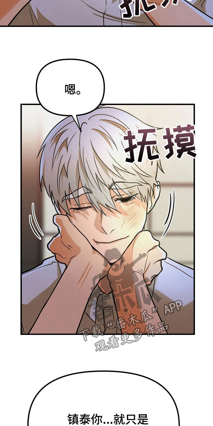 第14章：保持微笑23