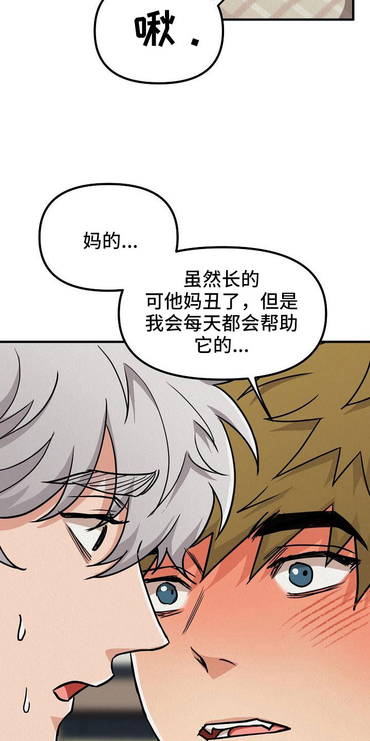 第57章：【第二季】不是天生的17