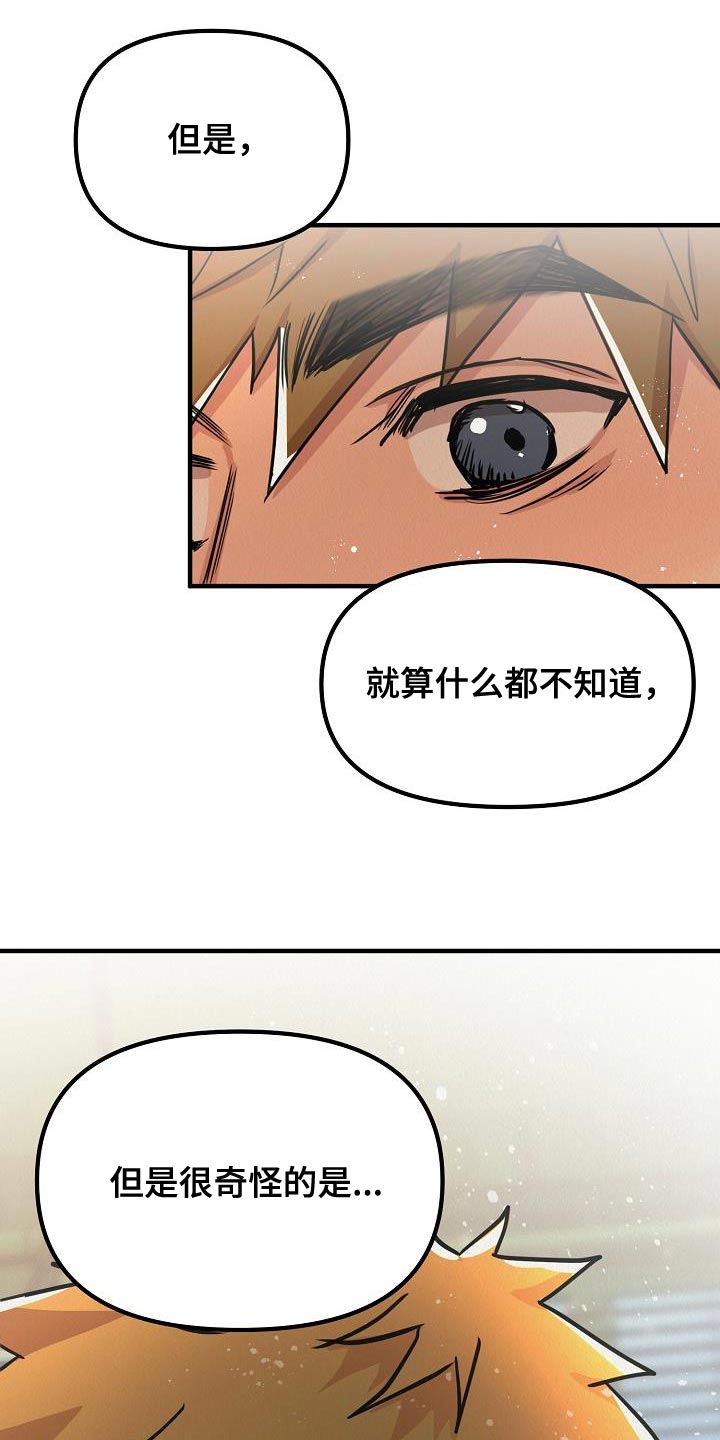 第51章：【第二季】非常的爱着你20