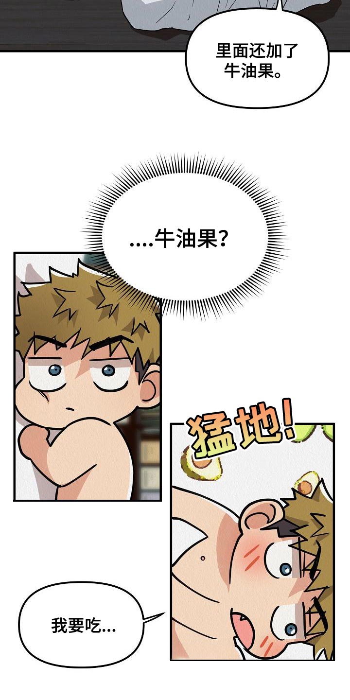 第21章：【第二季】不能随便对待它10