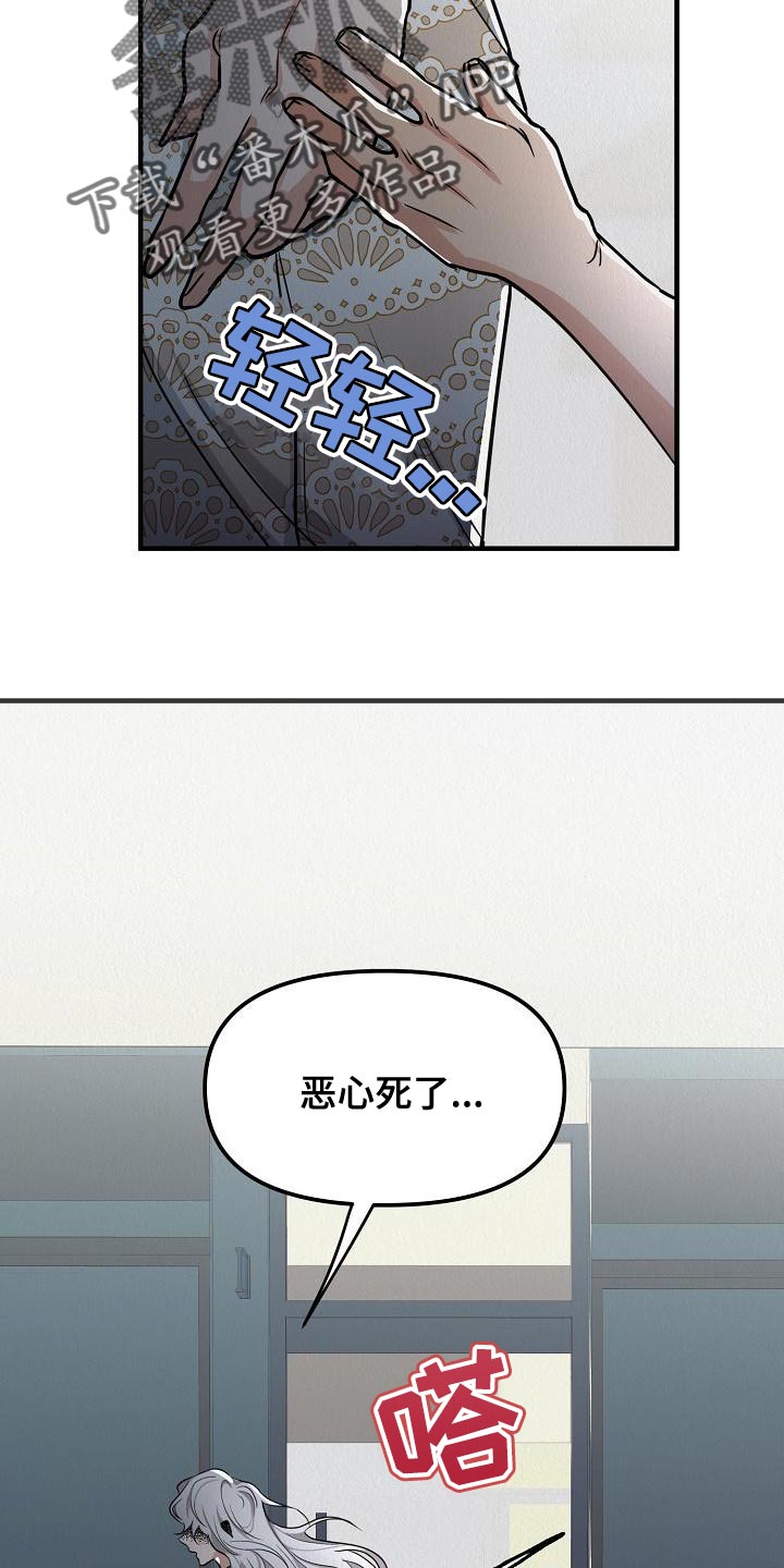 第23章：【第二季】恶心36