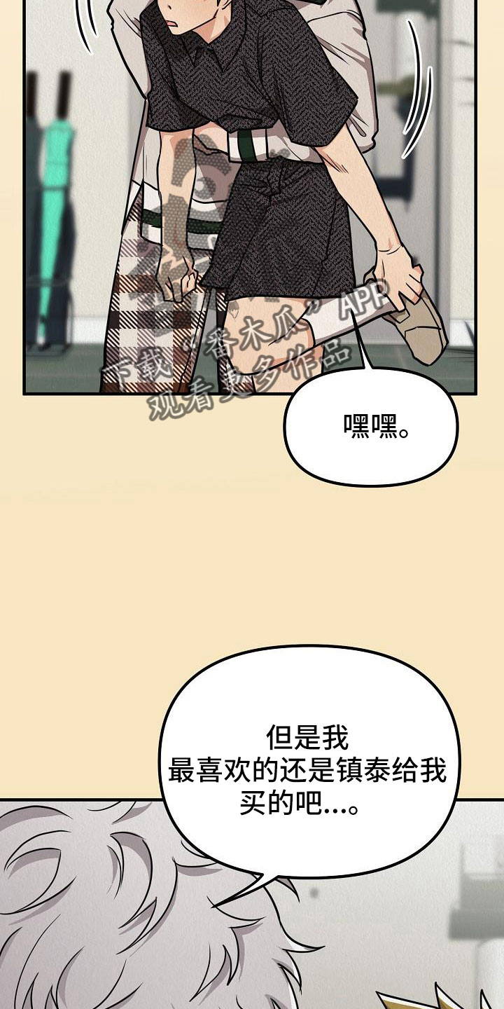 第55章：【第二季】新婚模式17