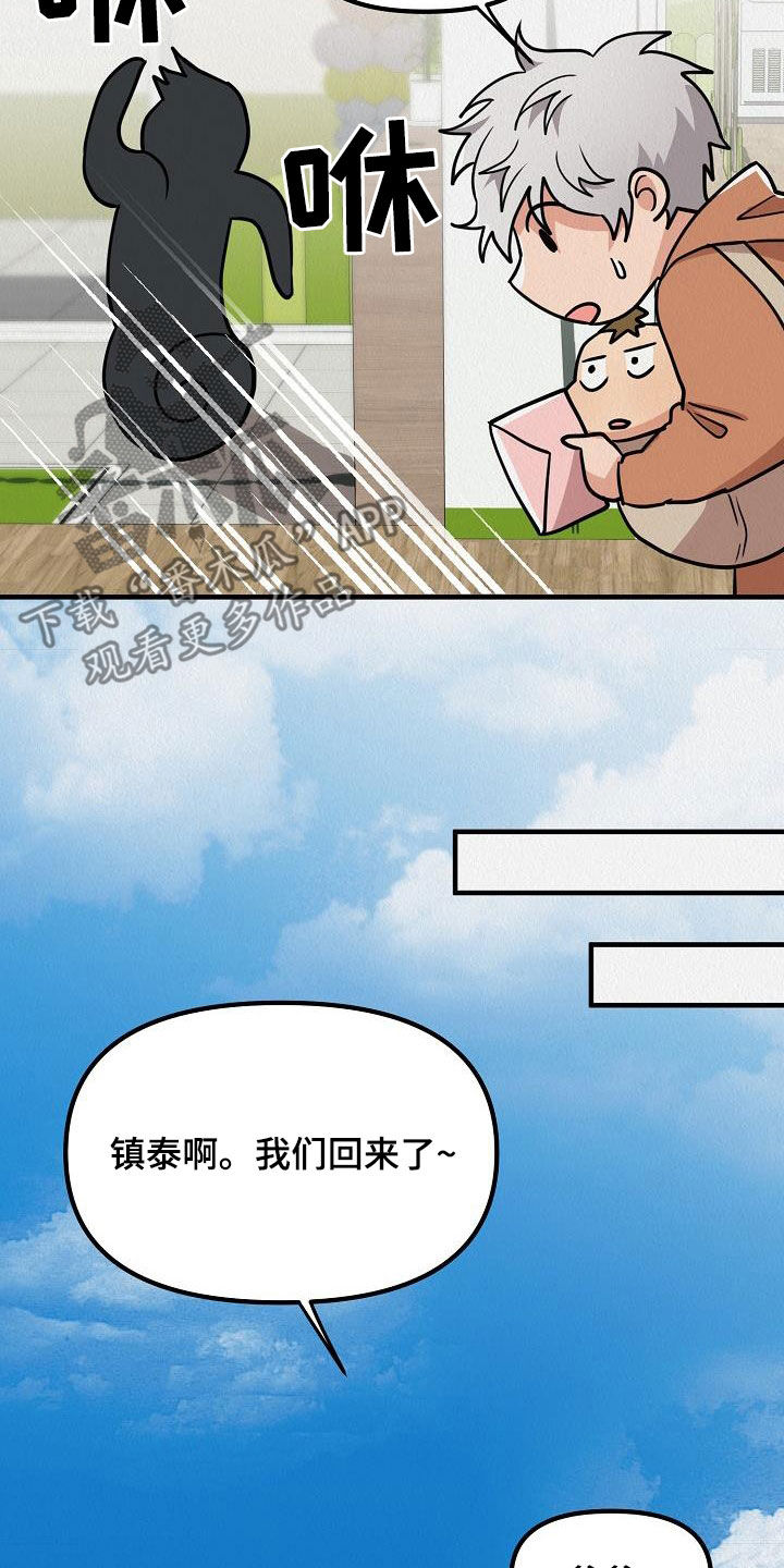 第61章：【番外】改称呼13