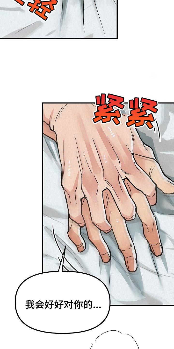 第37章：【第二季】我非常听你的话11