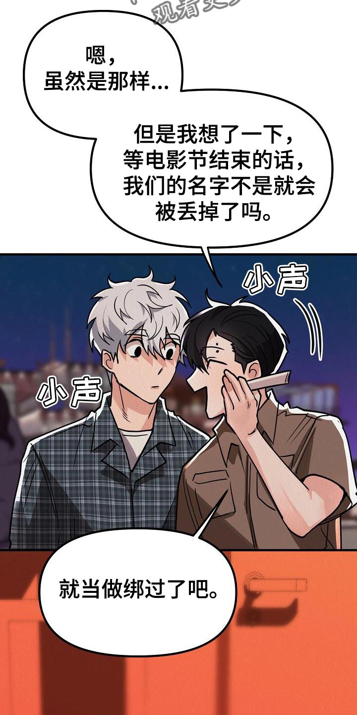 第42章：【第二季】我就带走了26