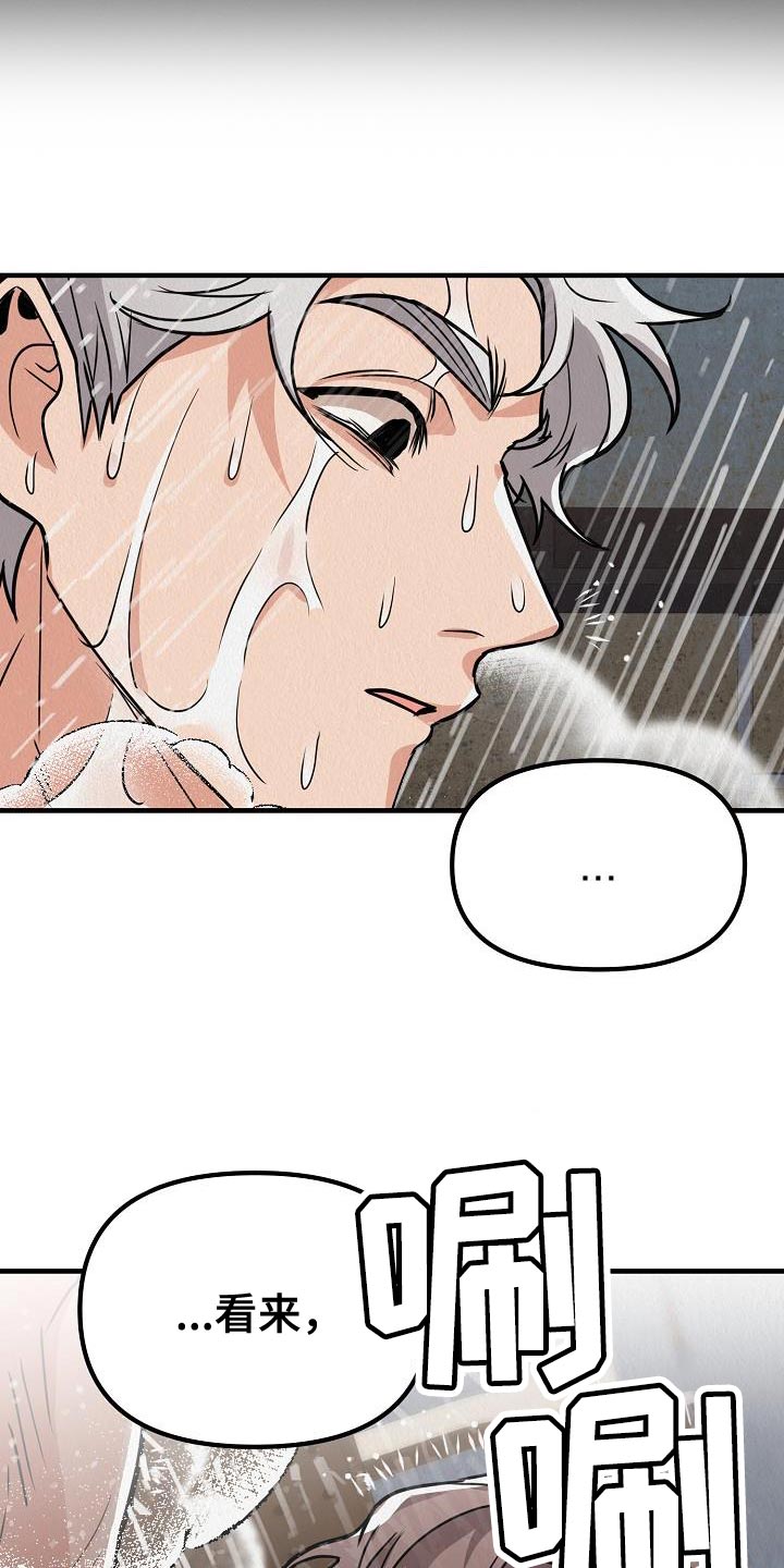 第35章：【第二季】还没醒酒12
