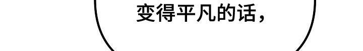第38章：【第二季】什么意思8