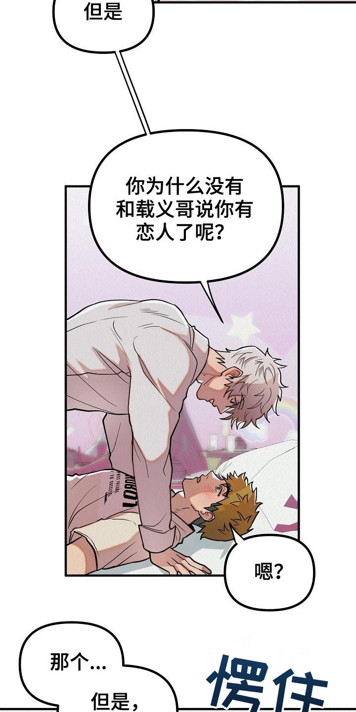 第18章：爱情变冷淡了吗19