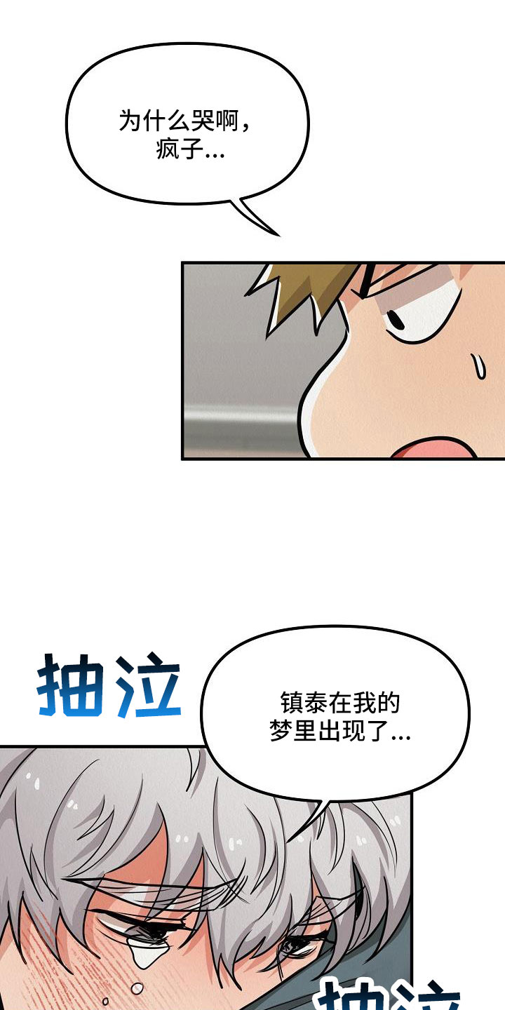 第55章：【第二季】新婚模式8