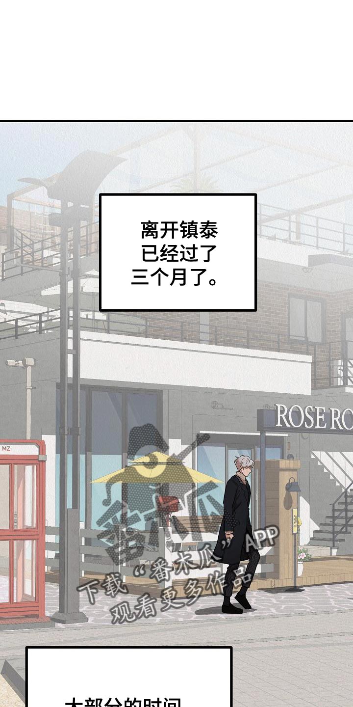 第30章：【第二季】被人骚扰了0