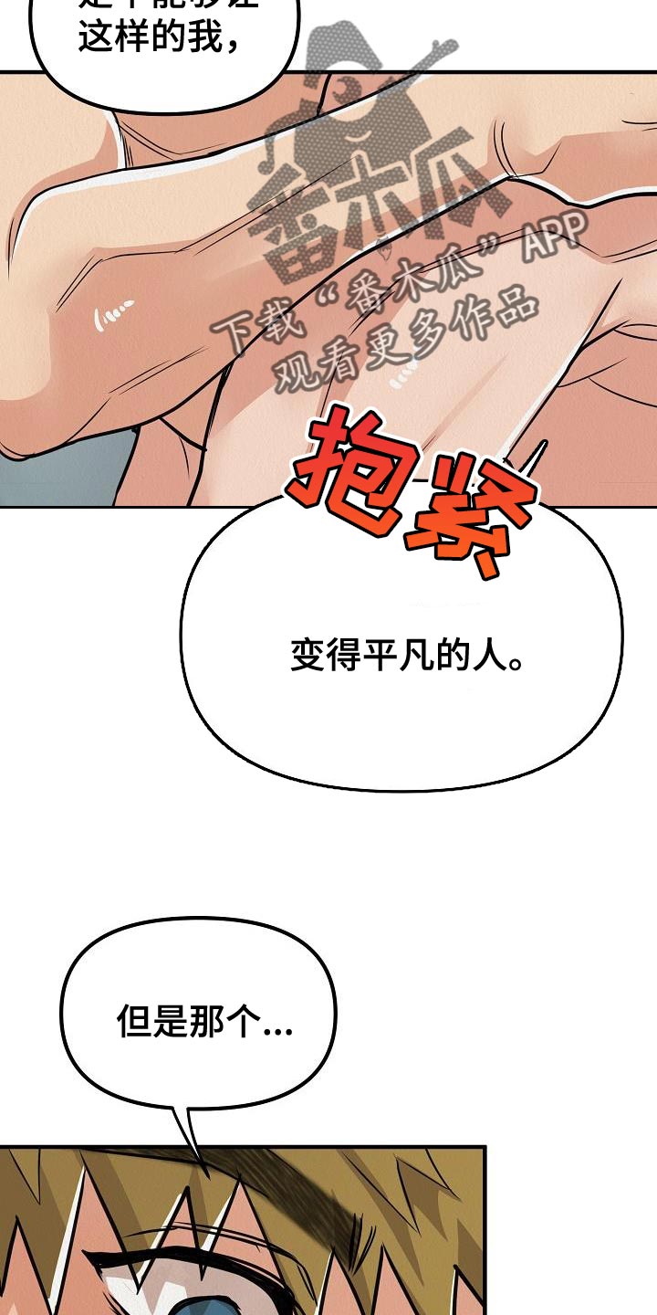 第38章：【第二季】什么意思6