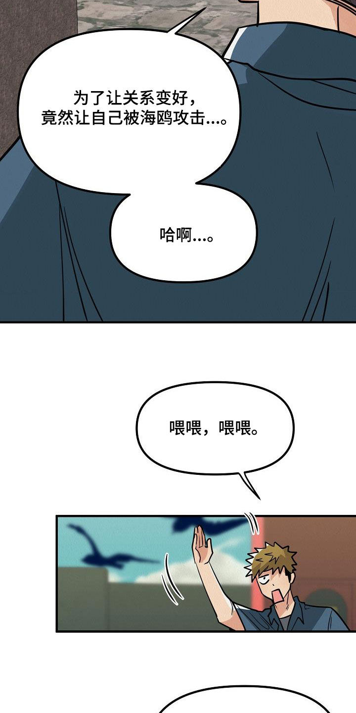 第63章：【番外】不是那样的4