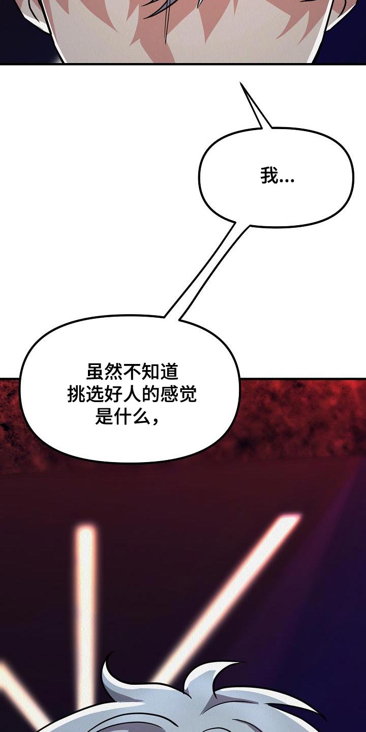 第40章：【第二季】太喜欢了14