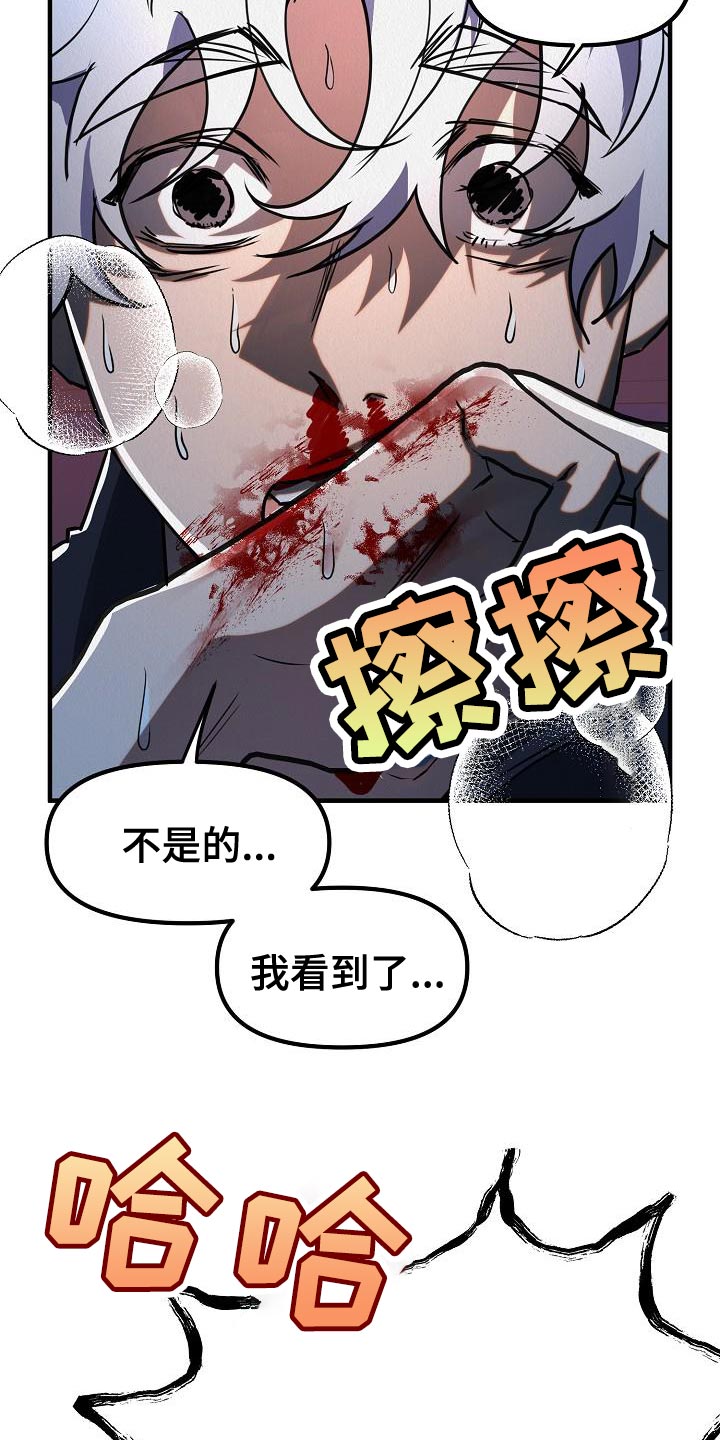 第45章：【第二季】不要装作认识我的样子18
