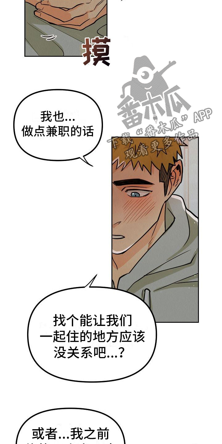 第11章：别见面了16